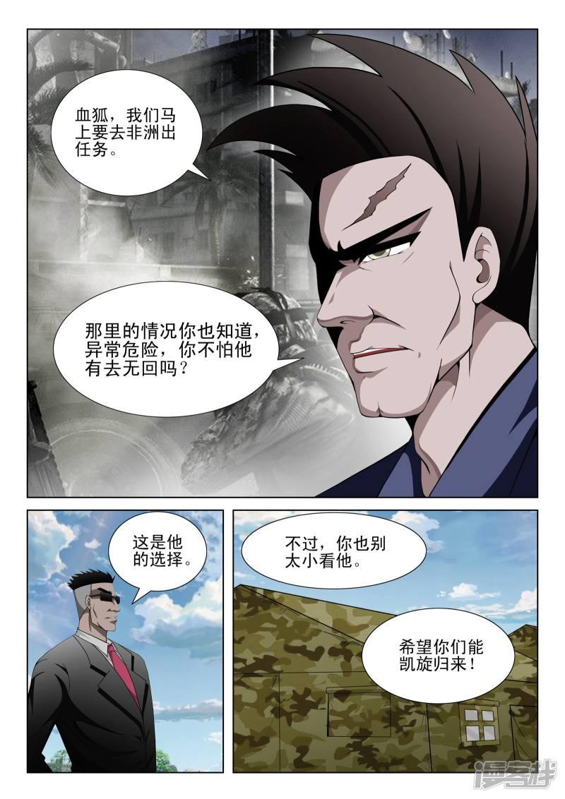 第108话-第108话