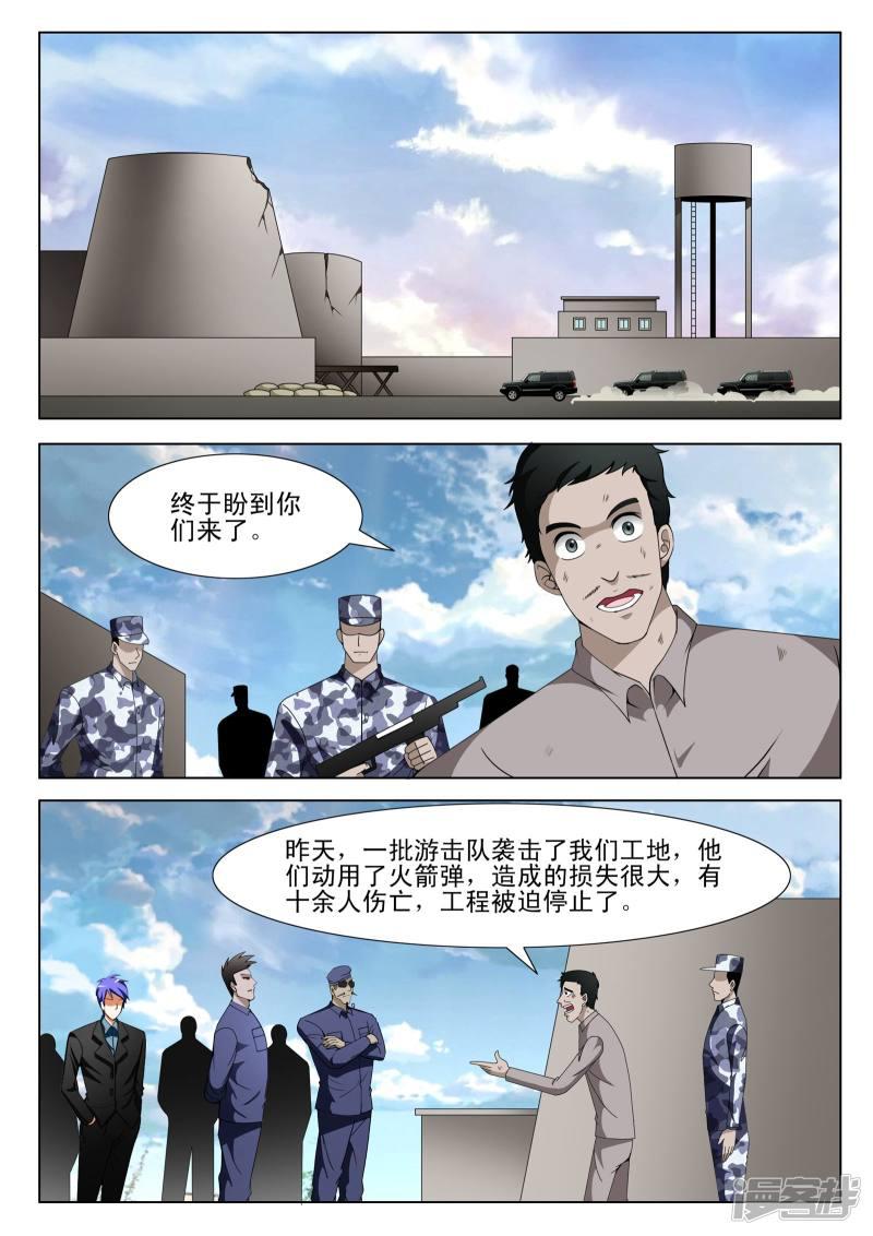 第110话-第110话