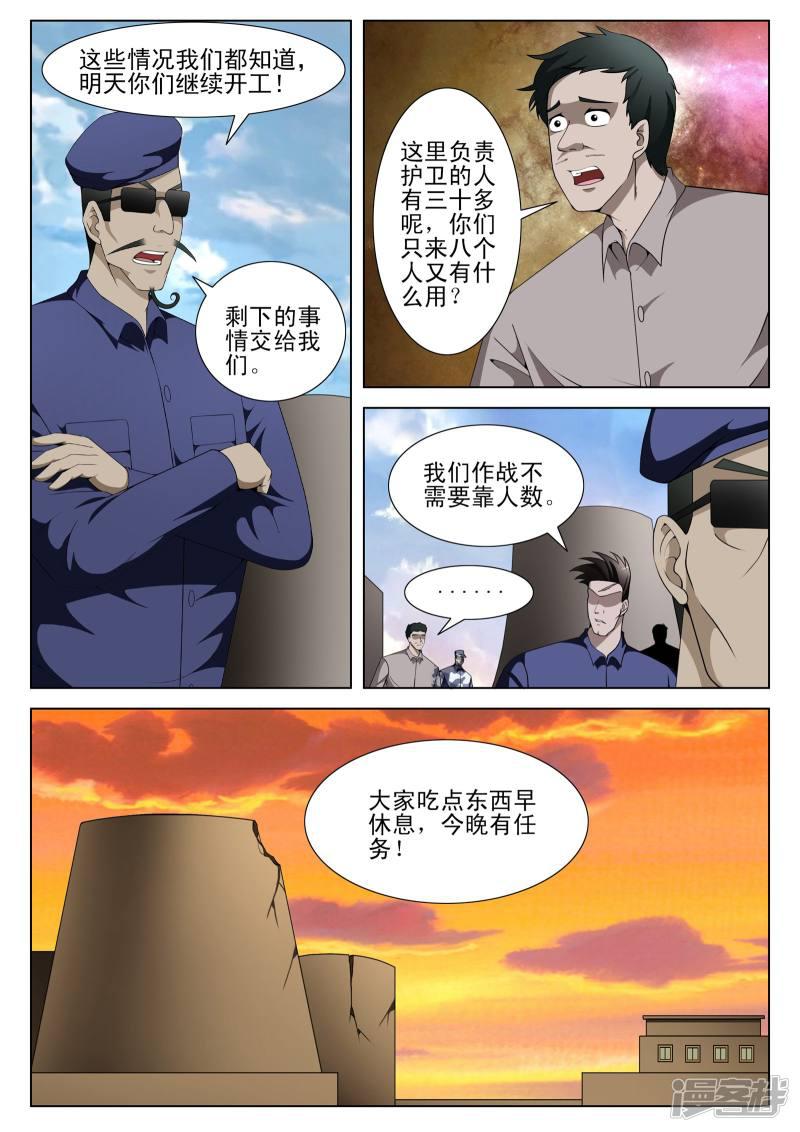 第110话-第110话