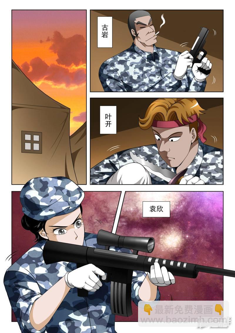第110话-第110话