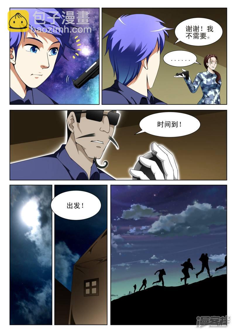 第110话-第110话