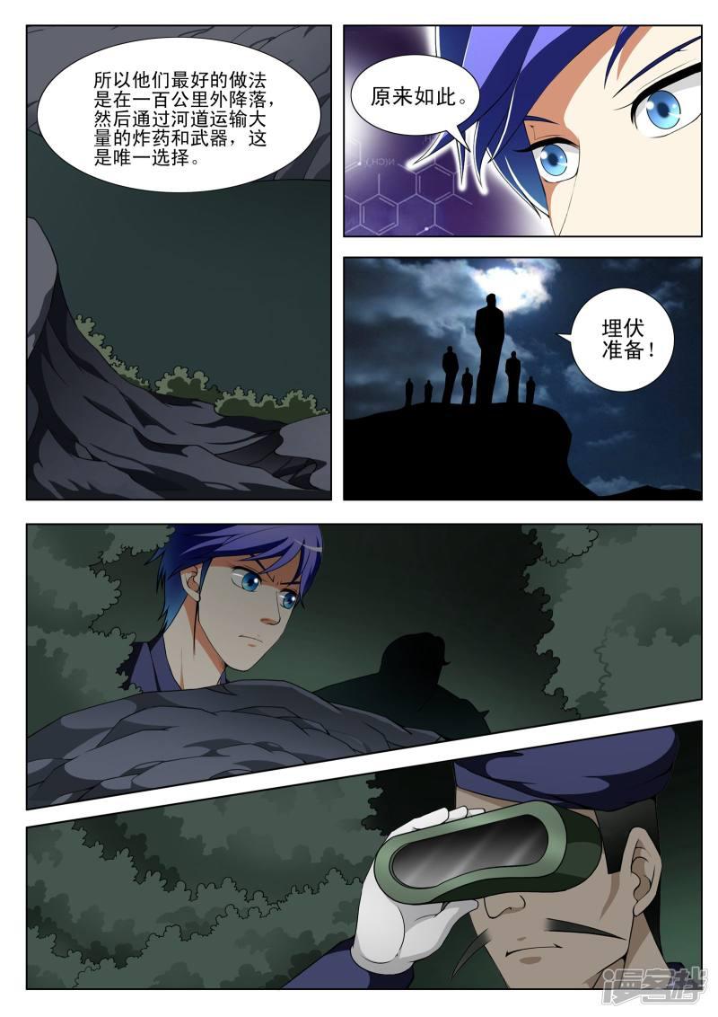 第110话-第110话