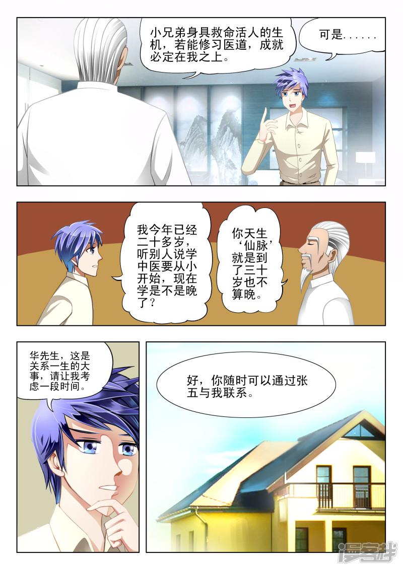 第12话-第12话