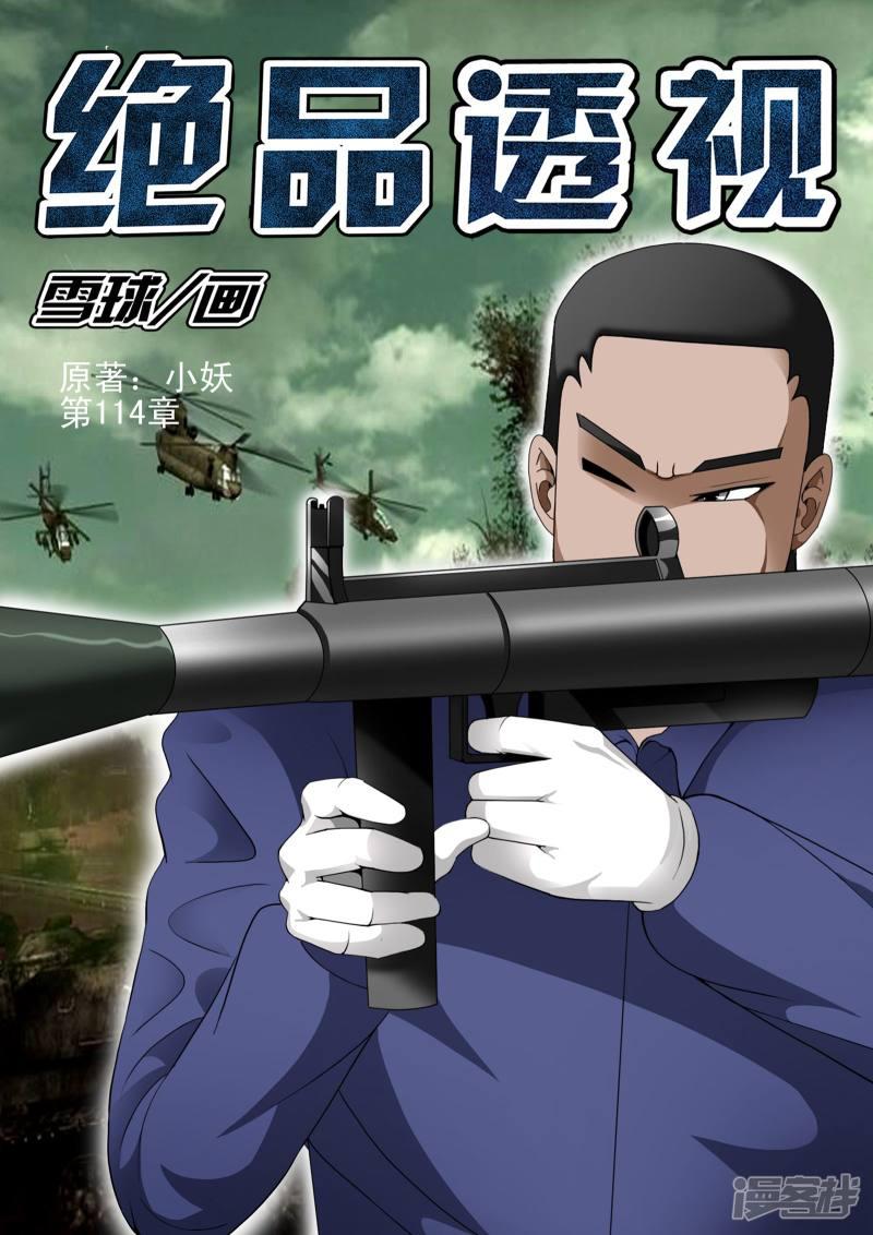 第114话-第114话