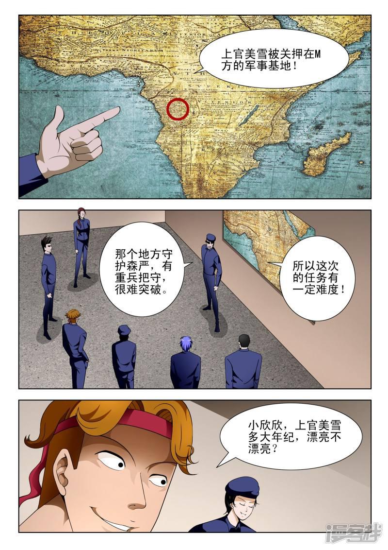 第114话-第114话