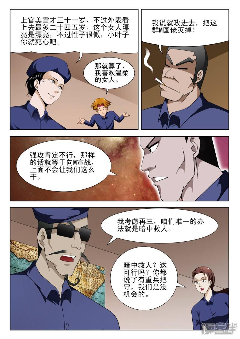 第114话-第114话