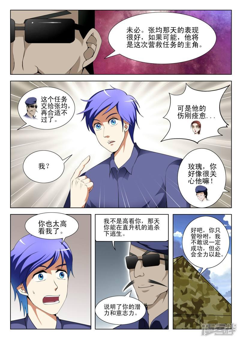 第114话-第114话