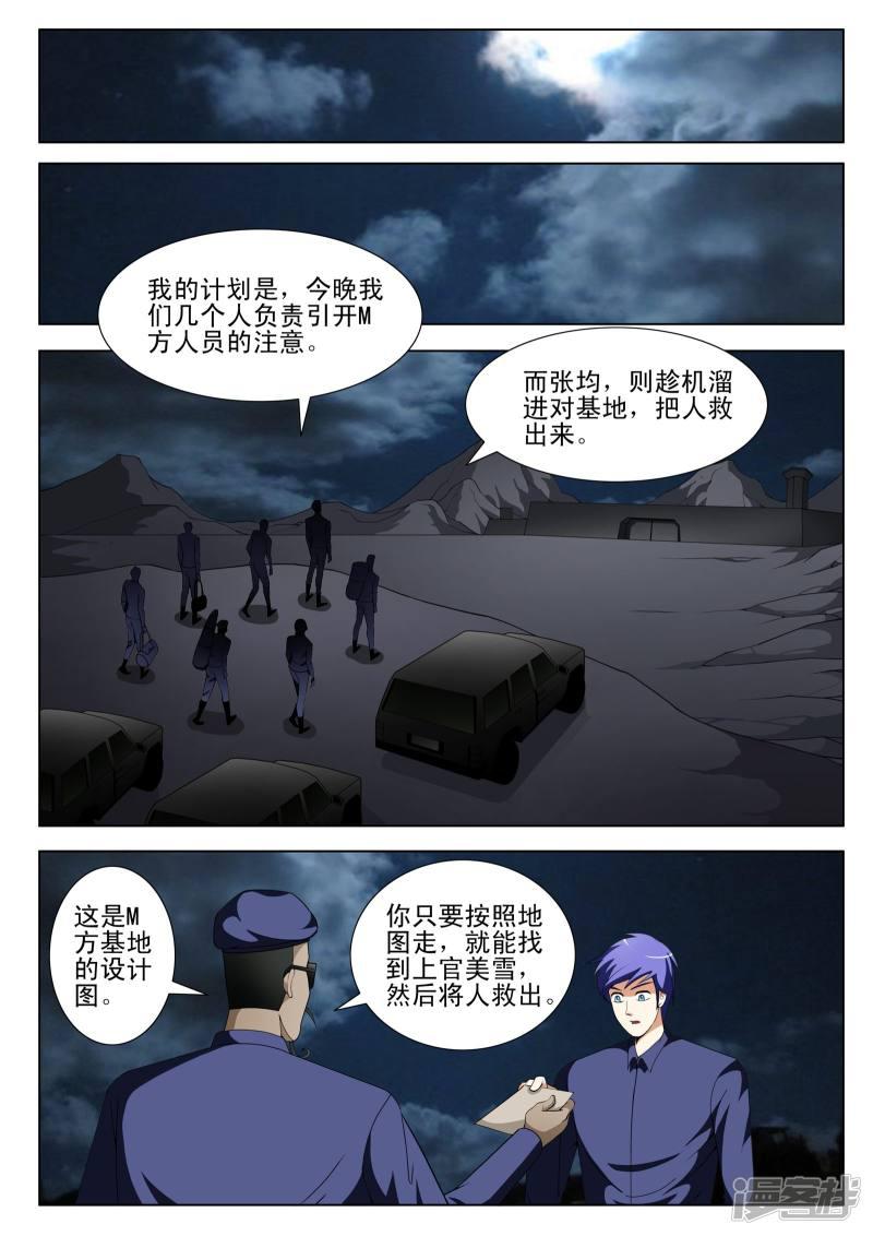 第114话-第114话