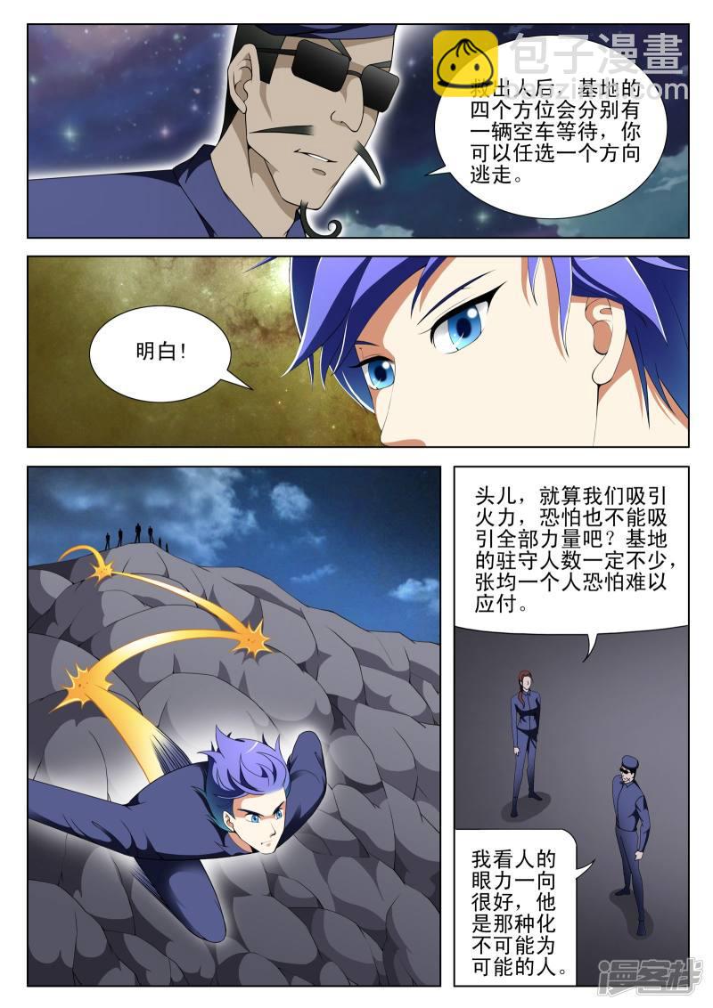 第114话-第114话