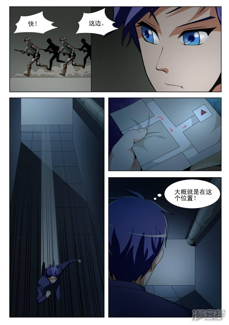 第116话-第116话
