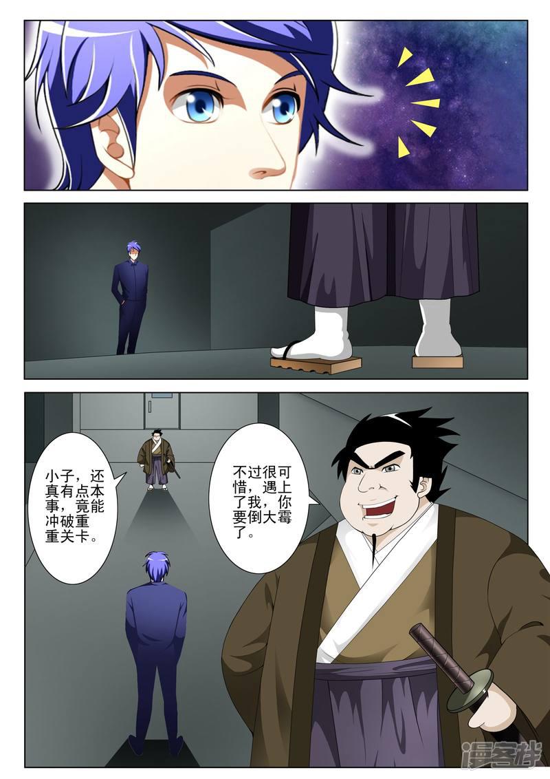 第116话-第116话