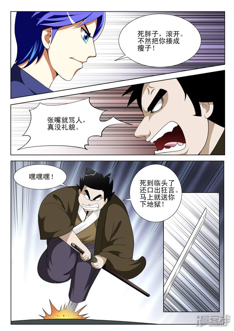 第116话-第116话