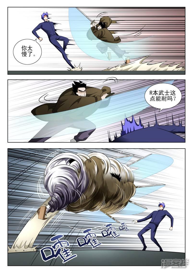 第116话-第116话