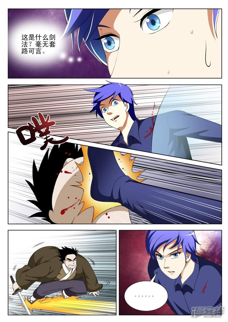 第116话-第116话