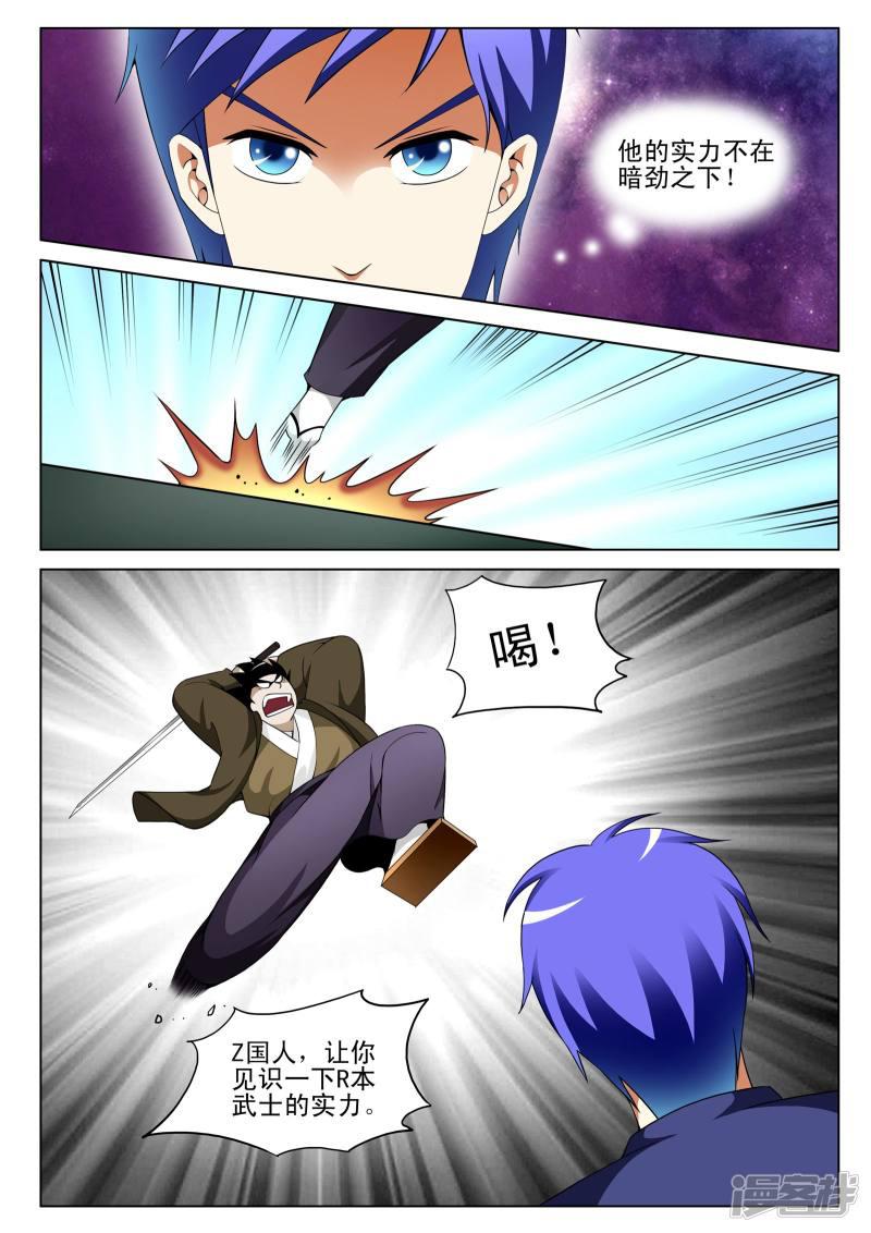 第116话-第116话