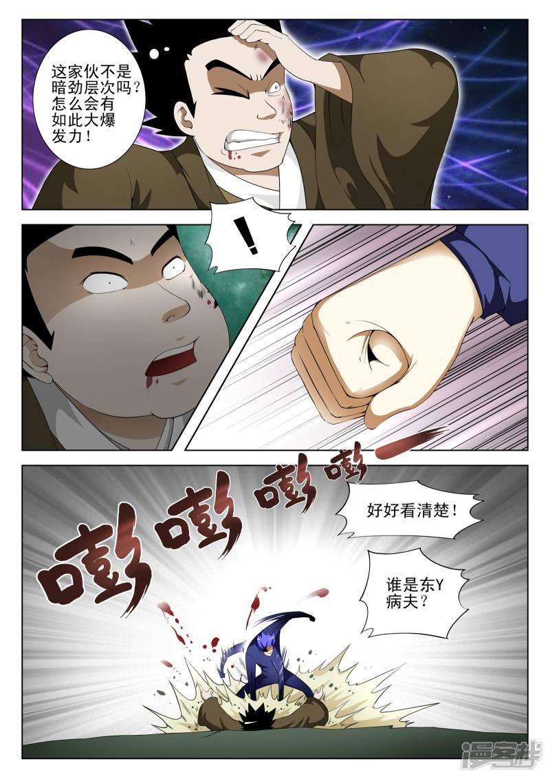 第118话-第118话