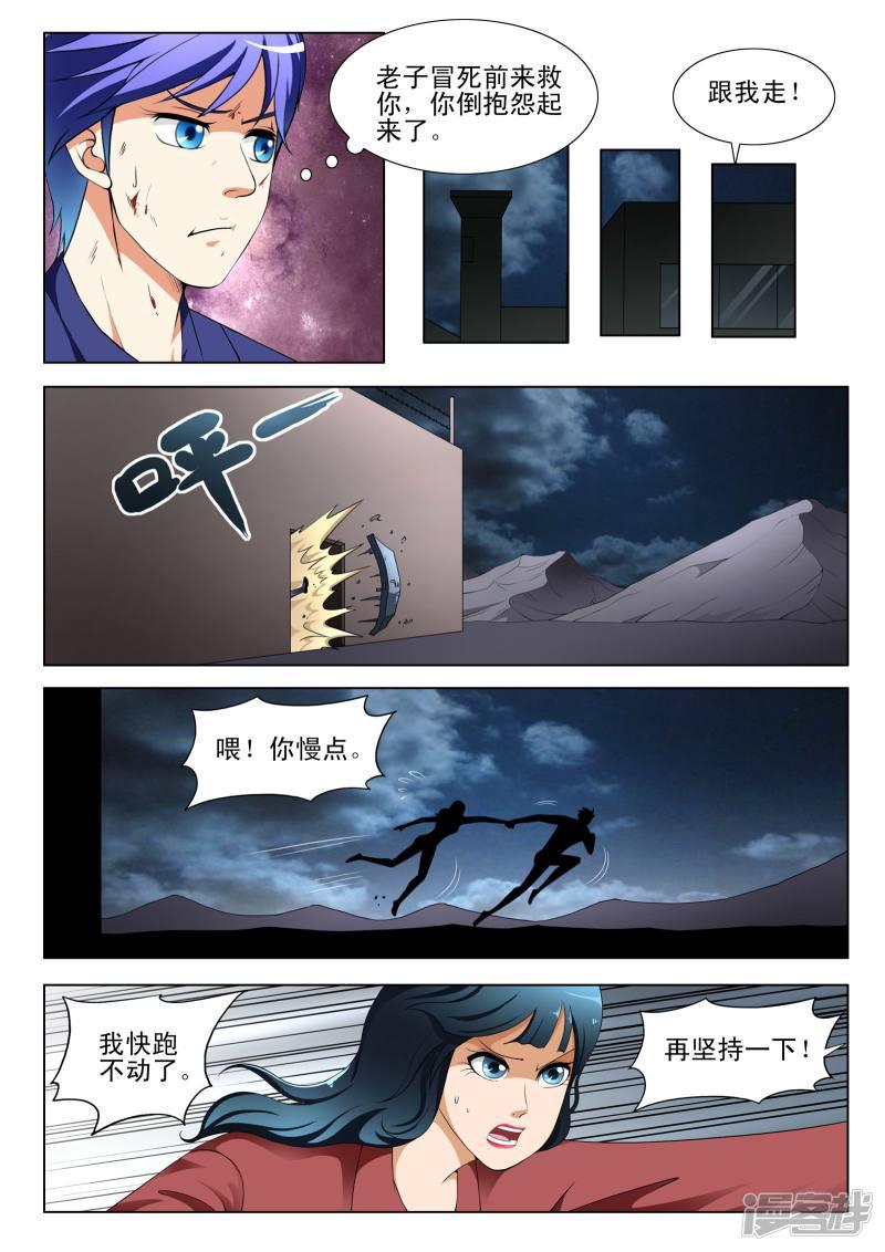 第118话-第118话