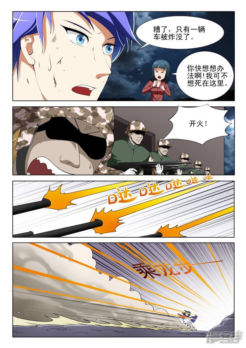第118话-第118话