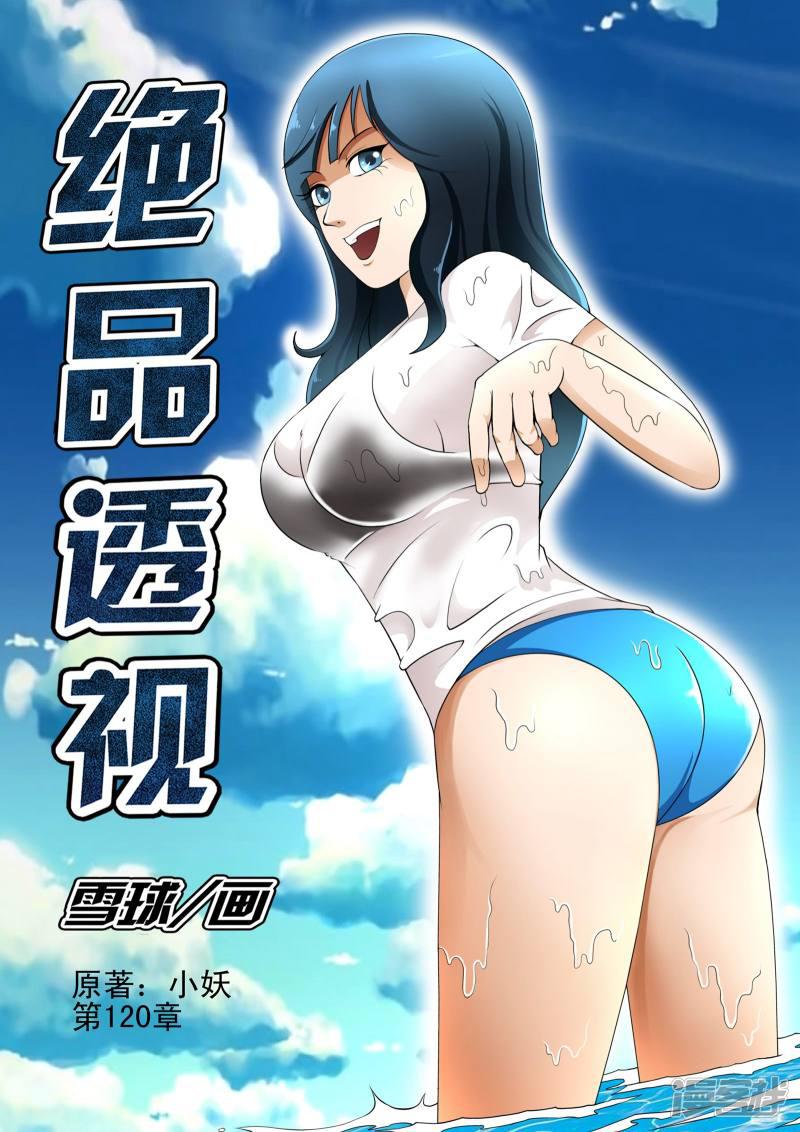 第120话-第120话