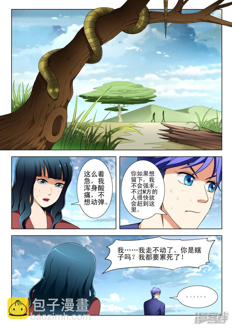 第120话-第120话