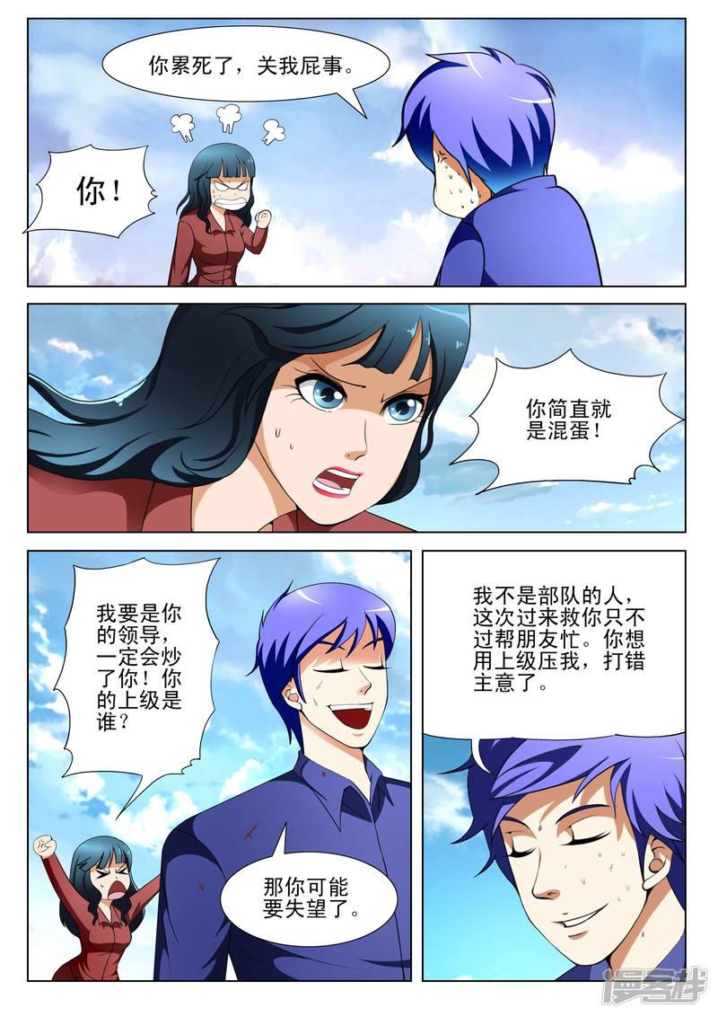 第120话-第120话