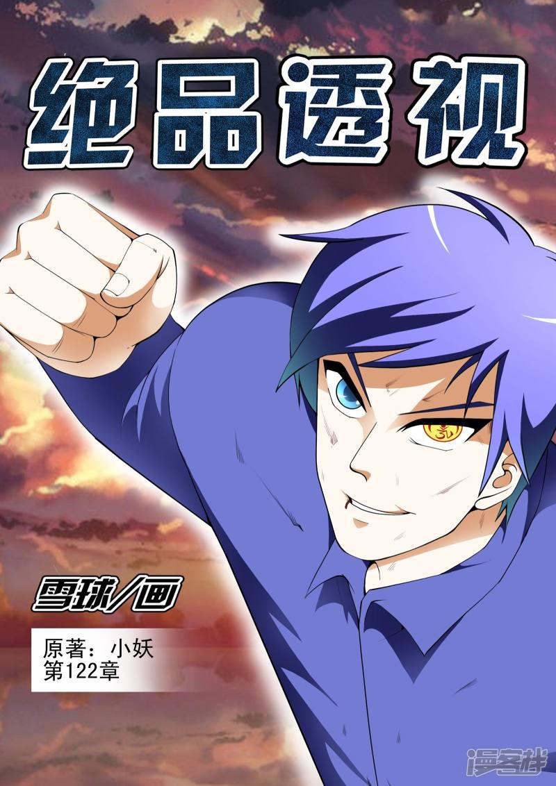 第122话-第122话