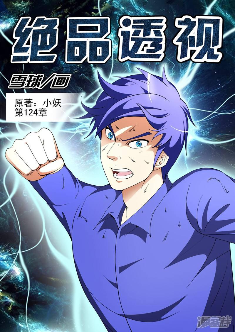 第124话-第124话