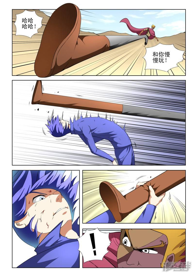 第124话-第124话