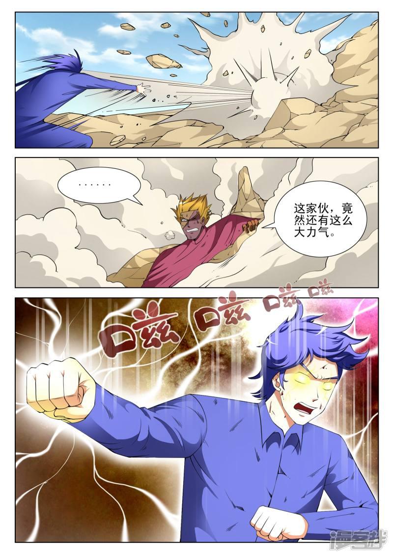 第124话-第124话