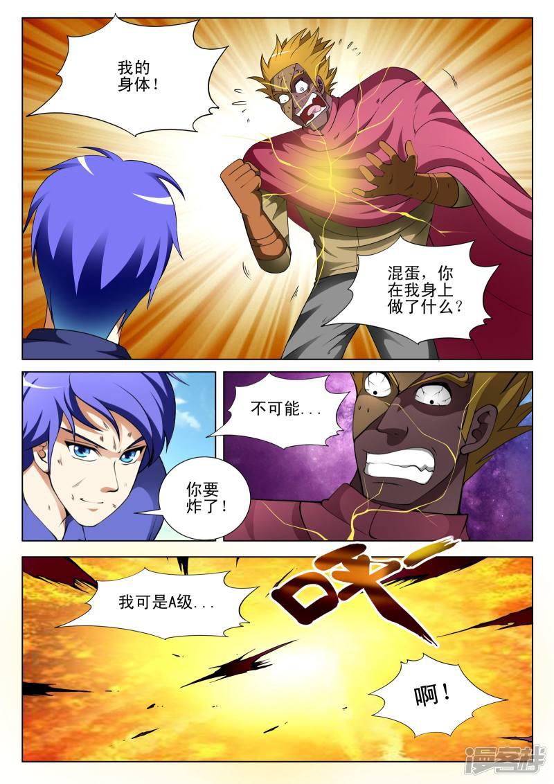 第124话-第124话