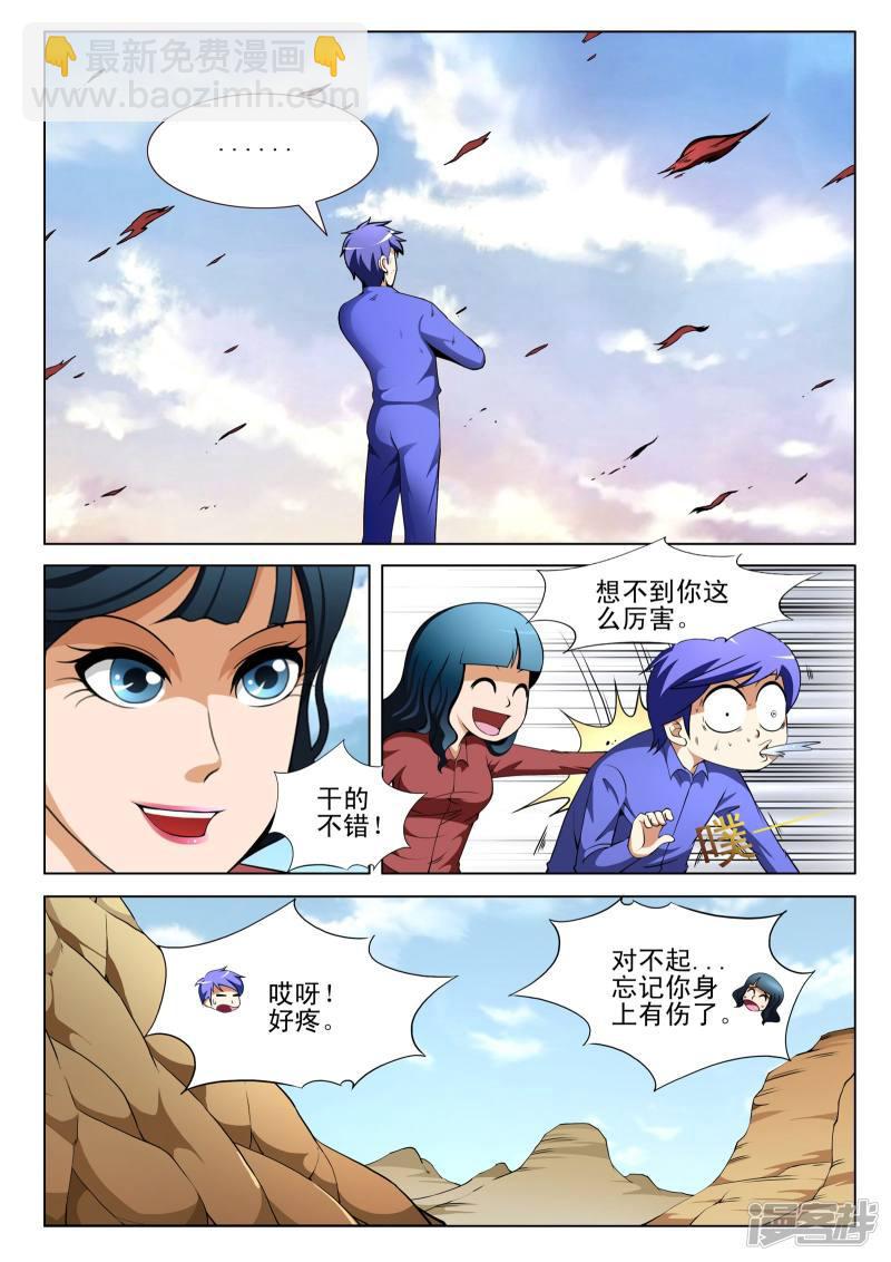 第124话-第124话