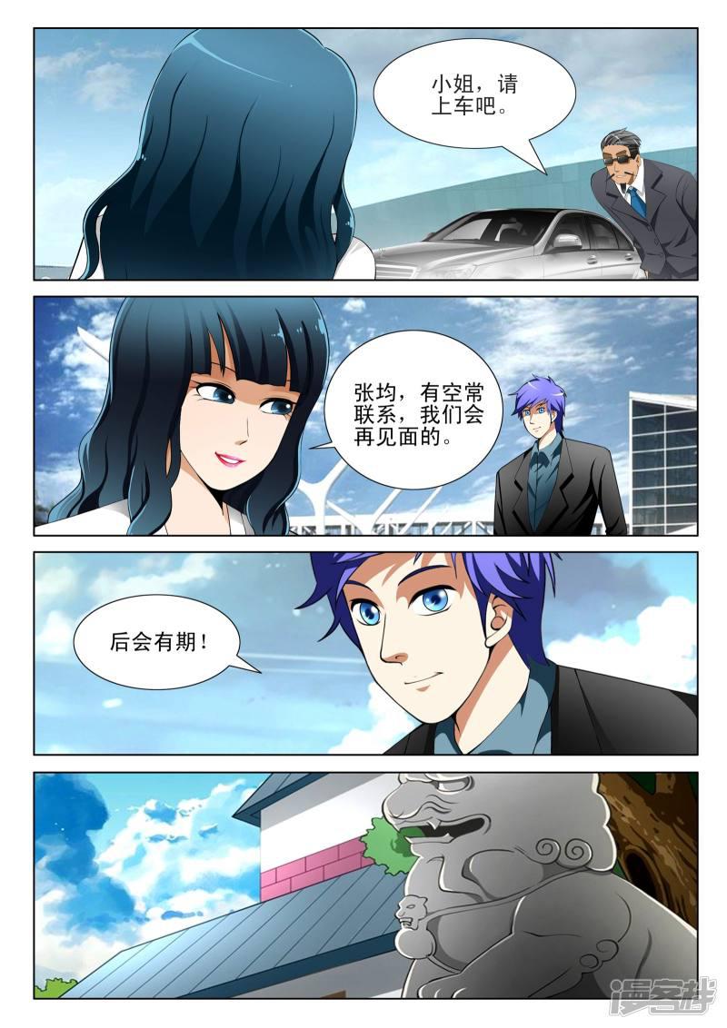 第126话-第126话