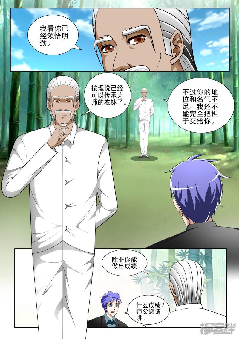 第126话-第126话