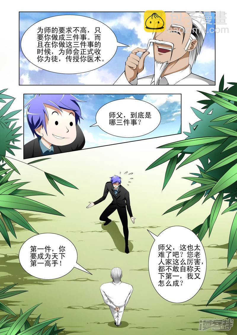 第126话-第126话