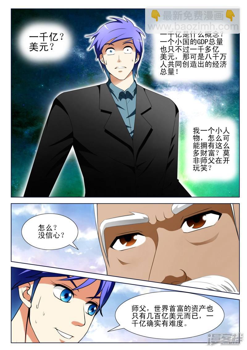 第126话-第126话