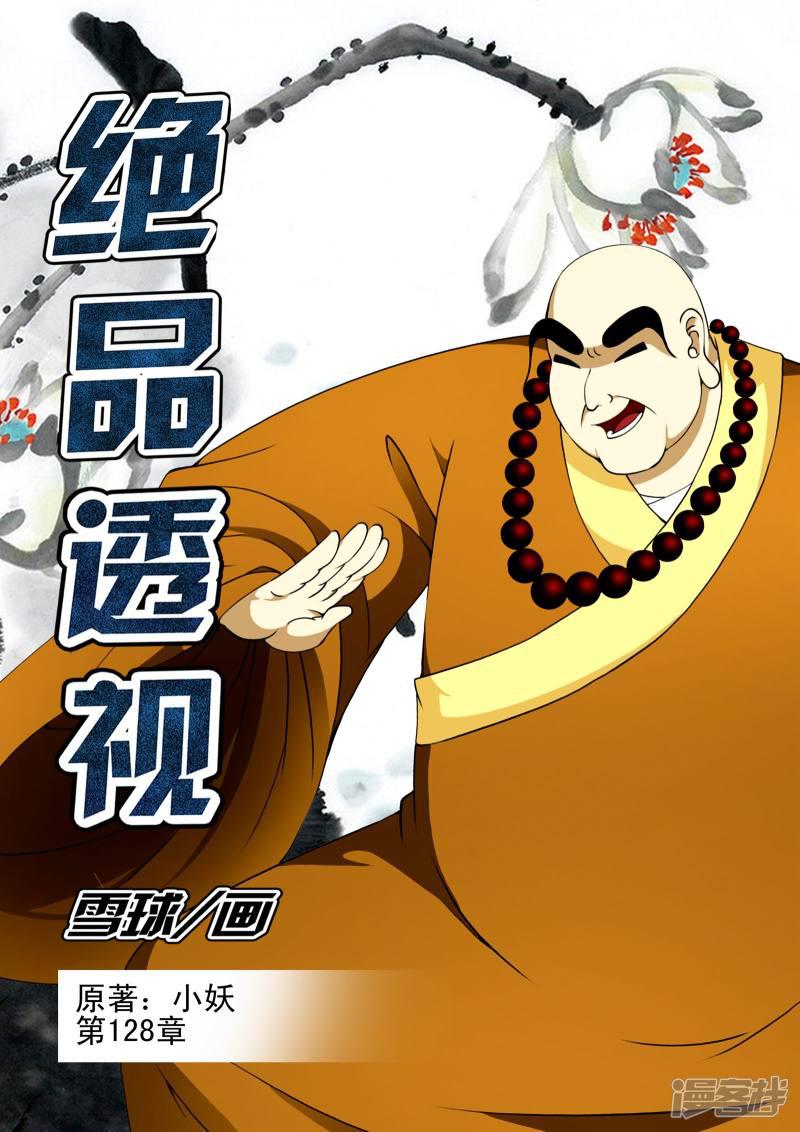第128话-第128话