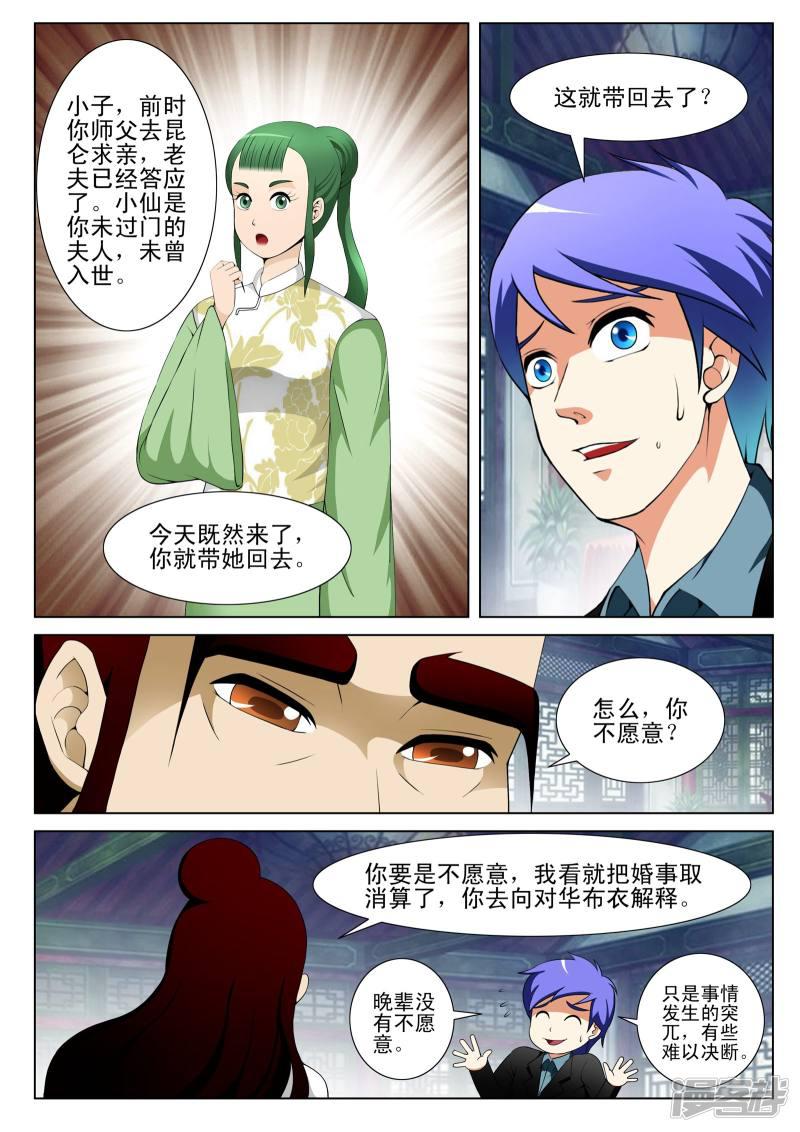 第128话-第128话