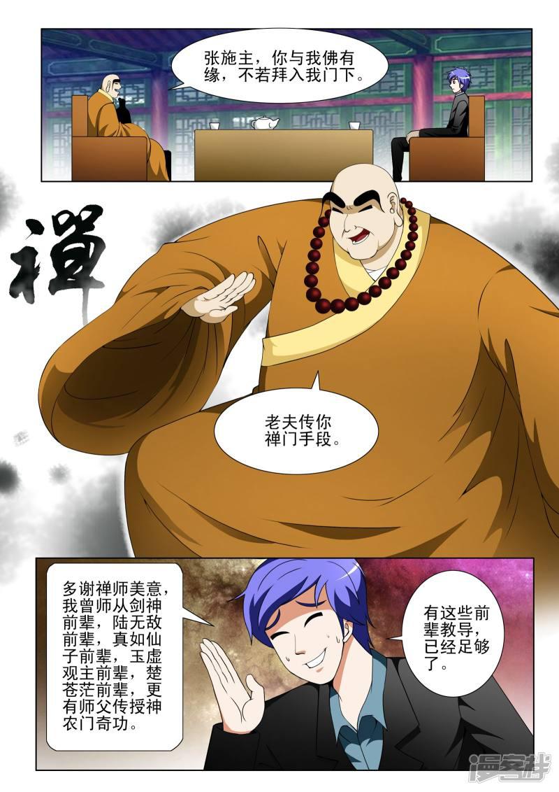 第128话-第128话