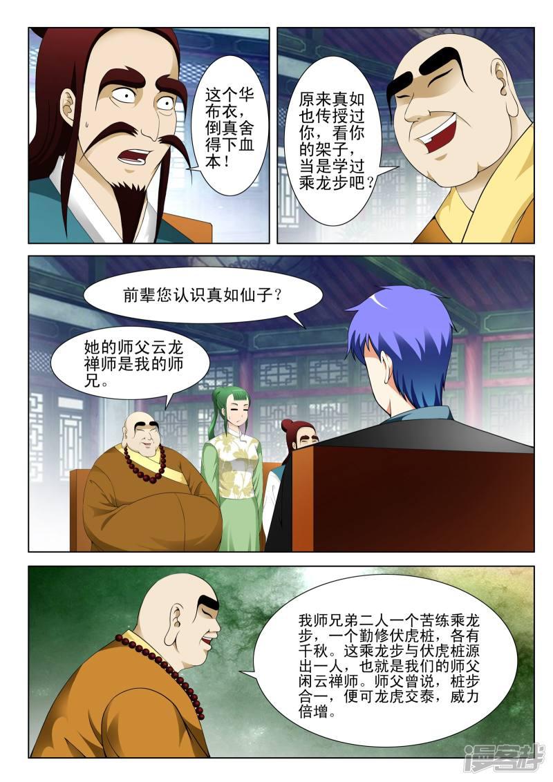 第128话-第128话