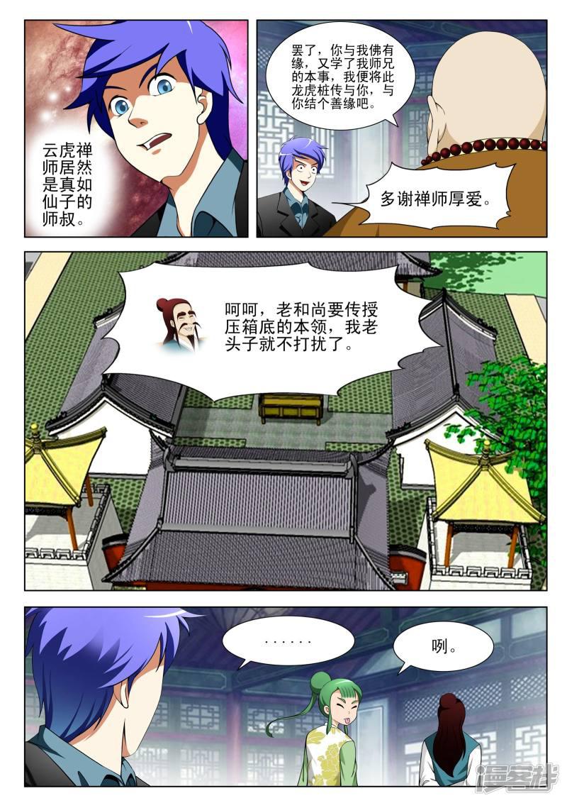 第128话-第128话