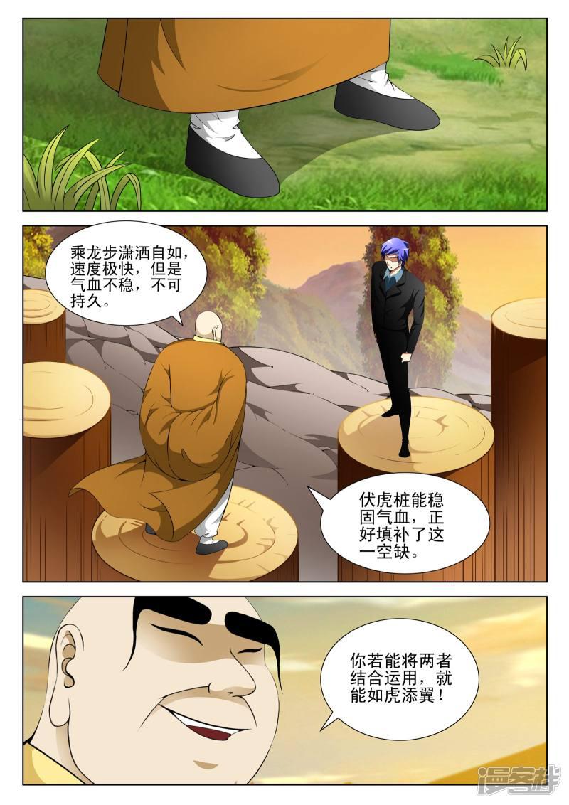 第128话-第128话