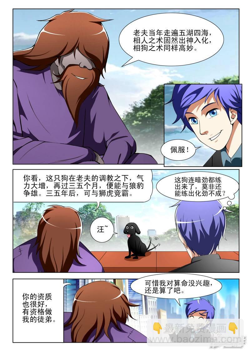 第130话-第130话