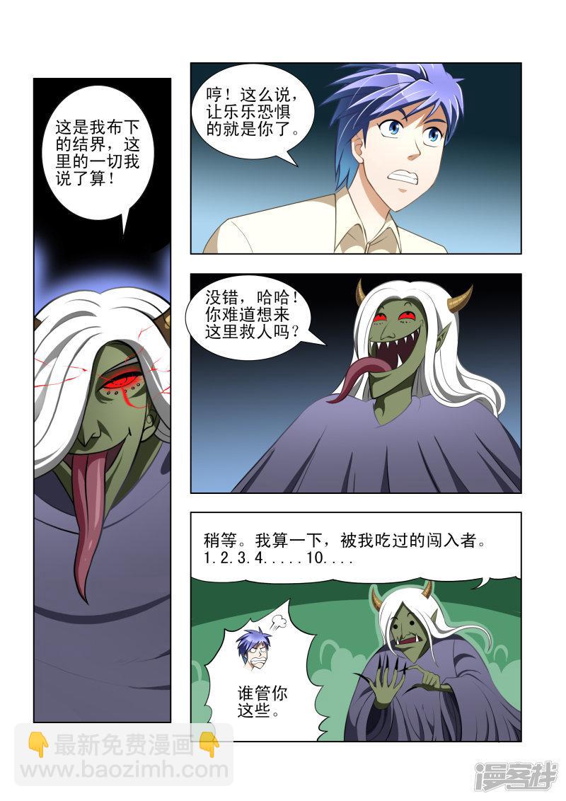 第14话-第14话