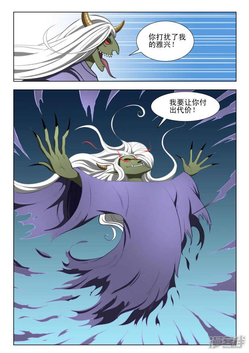 第14话-第14话