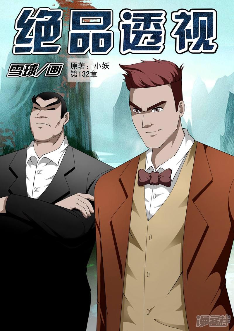 第132话-第132话