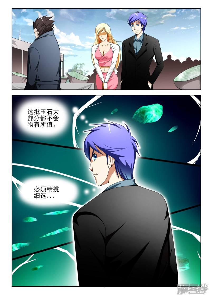 第132话-第132话