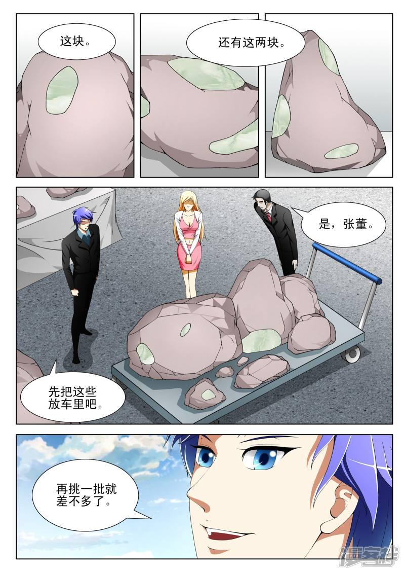 第132话-第132话