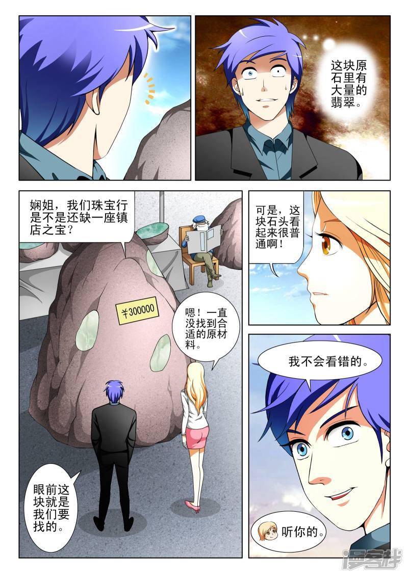 第132话-第132话