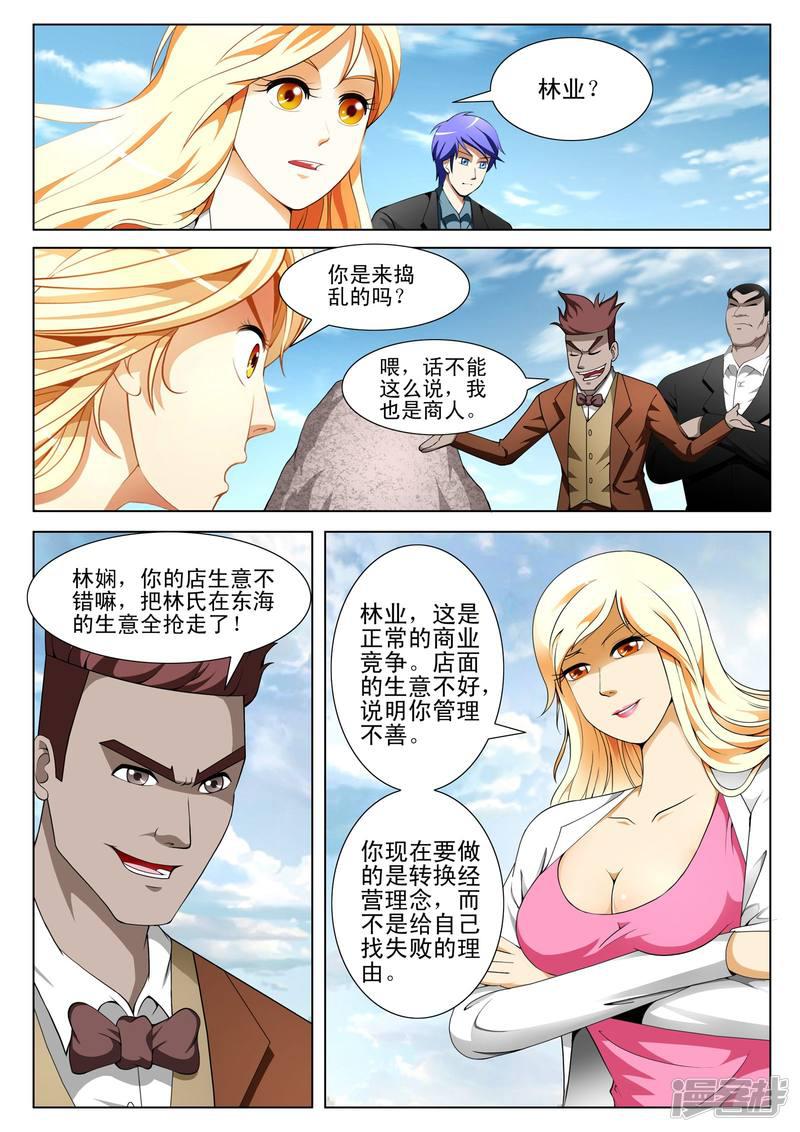 第132话-第132话