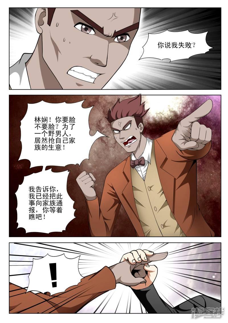 第132话-第132话